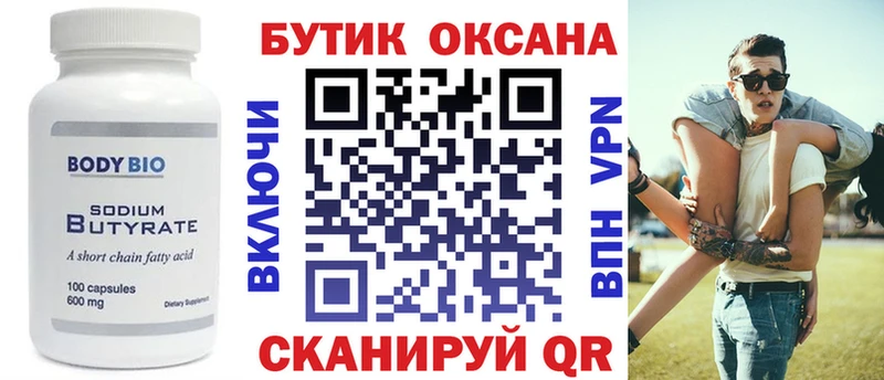 где купить   hydra ТОР  Бутират 1.4BDO  Тверь 