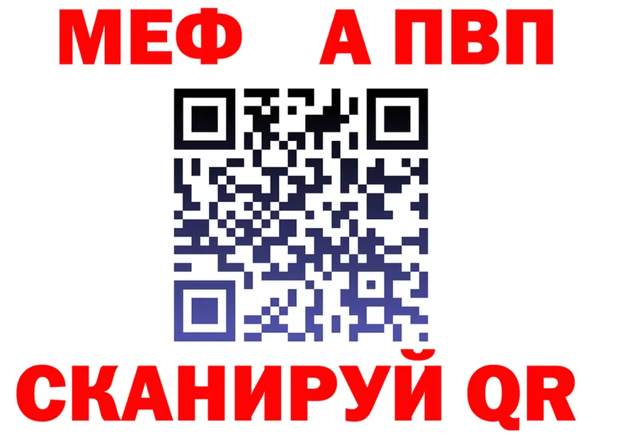 МЯУ-МЯУ 4 MMC ССЫЛКА нарко площадка гидра Тверь