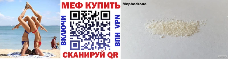 как найти наркотики  Тверь  Мефедрон VHQ 
